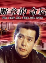BD国语高清完整版