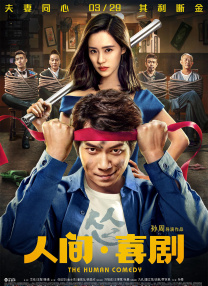 中文字幕未删减版在线观看
