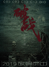 粤语中字在线观看